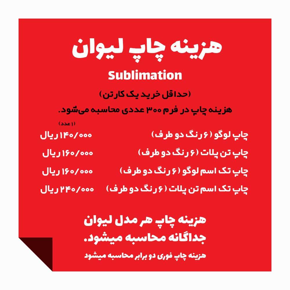 هزینه چاپ لیوان هزینه چاپ لیوان